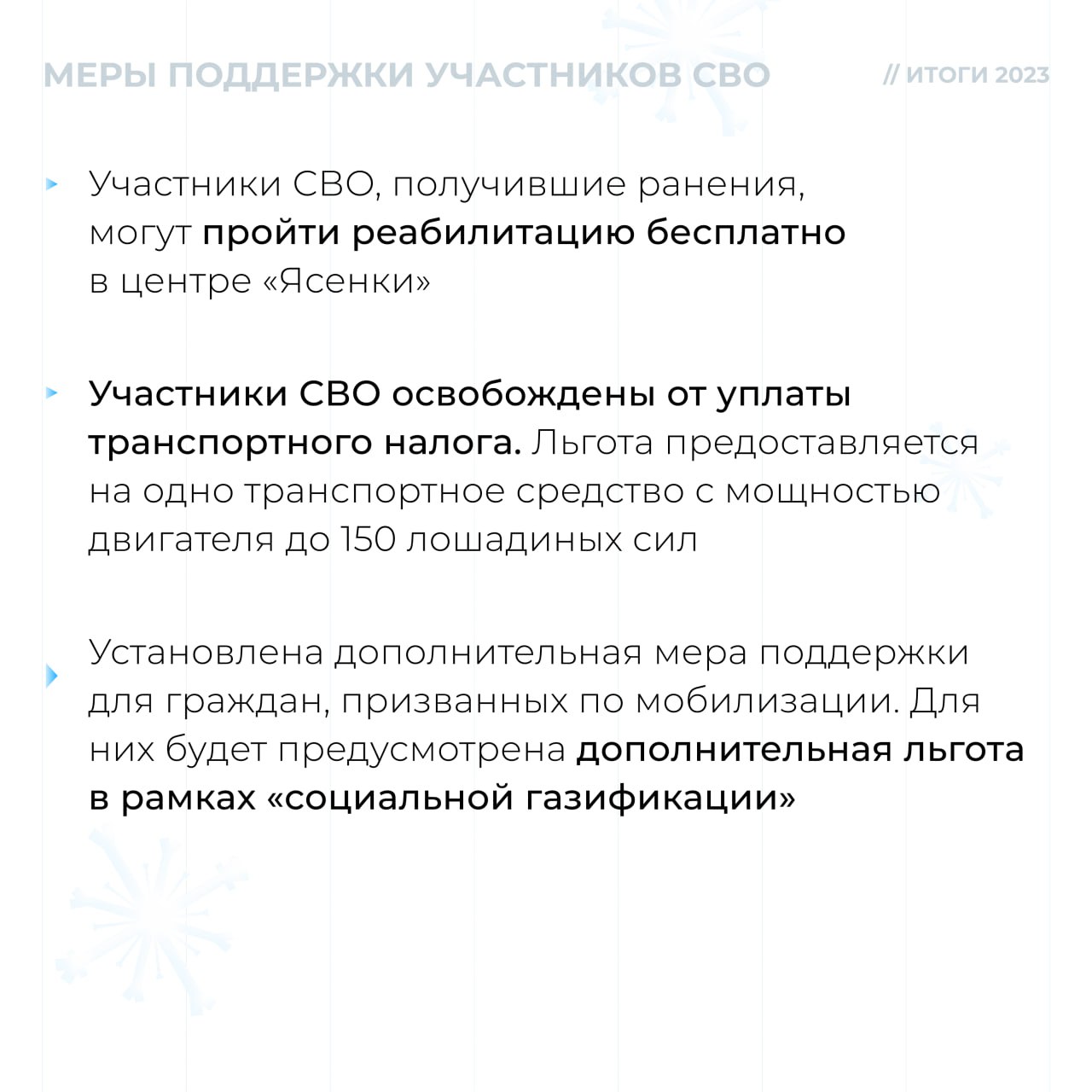 Дмитрий Дениско рассказал о законах, принятых Мособлдумой, по мерам  поддержи участников СВО | 26.12.2023 | Люберцы - БезФормата